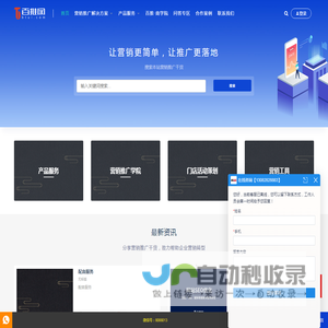 杭州网络营销推广