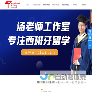 西班牙留学