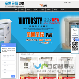 香河金通金属制品有限公司
