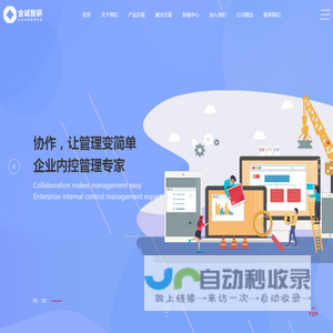 金诚智研