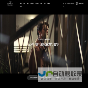 上海苏宁宝丽嘉酒店