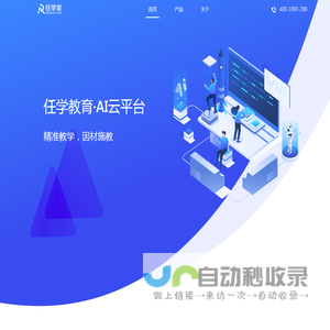 人工智能教育加盟