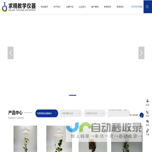 新乡市求精教学仪器有限公司