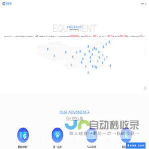 新零售自助智能设备系统