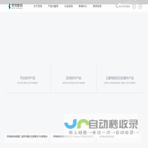 苍穹数码技术股份有限公司