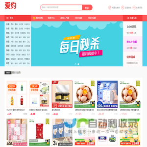 淘宝天猫优惠券购物网