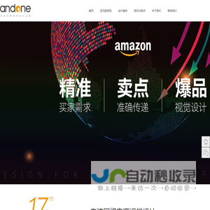 亚马逊主图设计,A+详情页及产品图片设计制作,视频拍摄及3D建模渲染