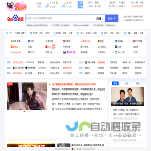 2345网址导航
