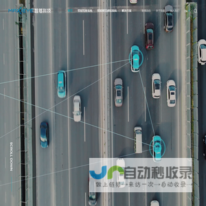 智驾科技MAXIEYE