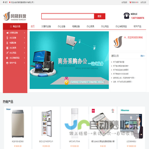 河南省政采网上商城对接