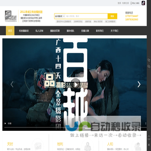 桂林摄影团,桂林摄影线路,桂林品摄影网,桂林市摄影家协会合作单位,桂林摄影团专业接待商