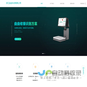 浙江由由科技有限公司
