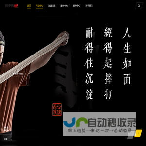 西少侠®陕西手工面馆