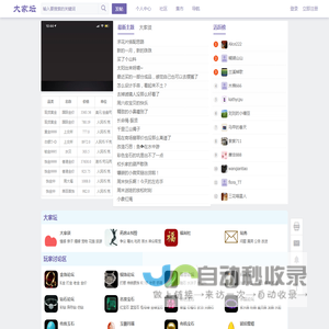 珠宝大家坛