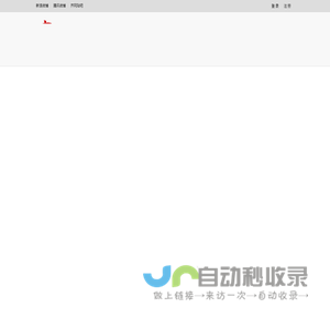 齐网