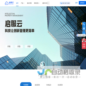启服云