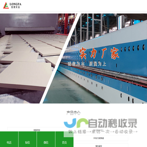 江西萍乡龙发实业股份有限公司
