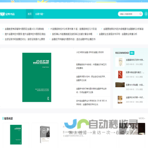 证券书店