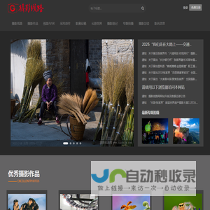 摄影线路网