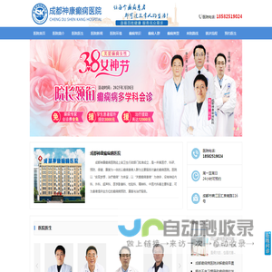 成都癫痫病医院排名