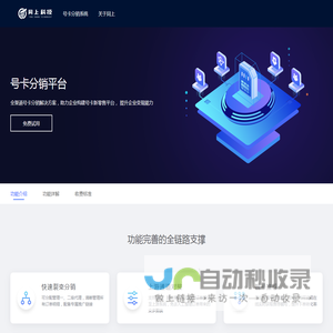 杭州同上科技