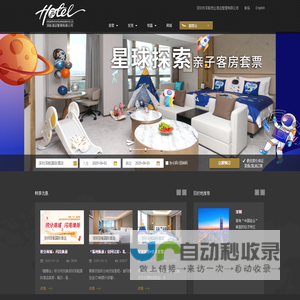 深圳市深航物业酒店管理有限公司