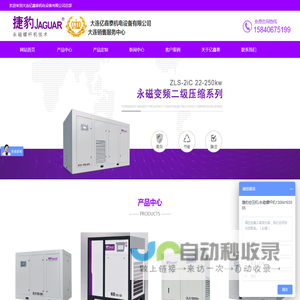 大连亿鑫泰机电设备有限公司