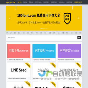 100font.com