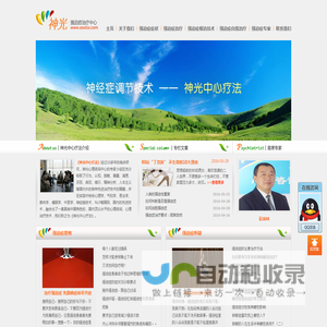 上海强迫症治疗