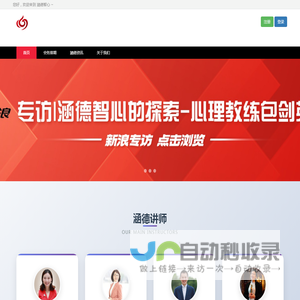 涵德智心