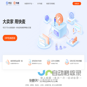 快麦官方官网