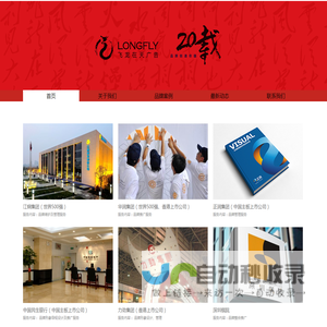 深圳市飞龙在天广告有限公司