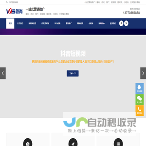 南京抖音推广