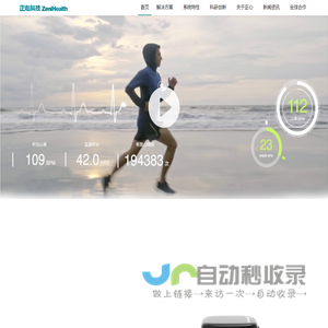 正心科技