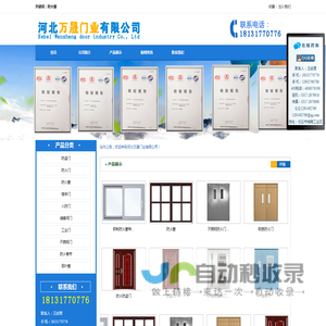 防火窗