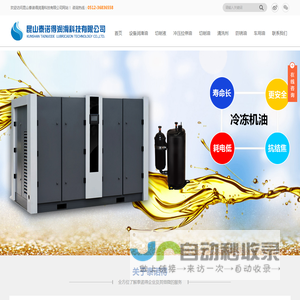 润滑油