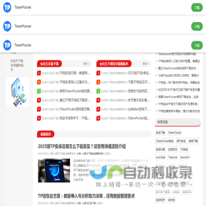 tp官方正版下载