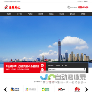 悠锋科技,智能化安防,智能化安防系统,智能化资质与安防资质,弱电智能化安防监控系统