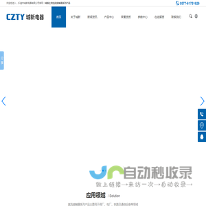 直流接触器
