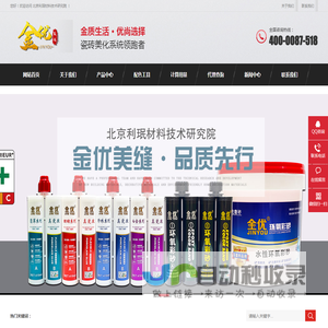 北京利珉材料技术研究院