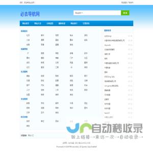 必去网