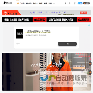 时尚工作服网