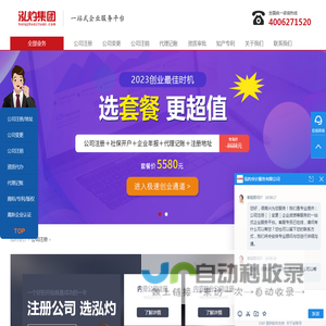 公司注册