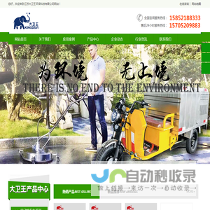 徐州电动垃圾车