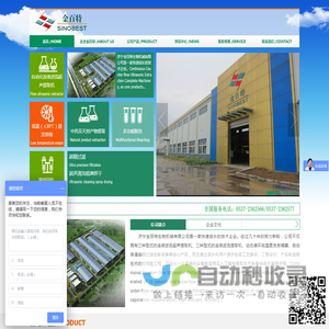 连续逆流超声提取机