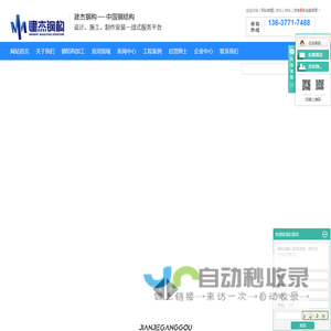 钢结构厂房