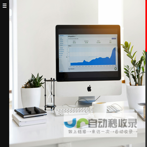 文璟网站建设