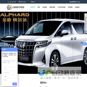 上海包车