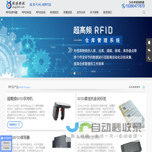 RFID电子耳标