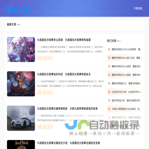 说尽天下手游故事的网站
